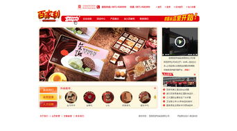 百家利食品攜手奧遠科技 昆明與云南網站建設與網絡服務的戰(zhàn)略新篇